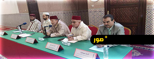 عيد الاستقلال المجيد: تاريخ ودروس محور ندوة علمية للمجلس العلمي للناظور عيد الاستقلال المجيد: تاريخ ودروس محور ندوة علمية للمجلس العلمي للناظور