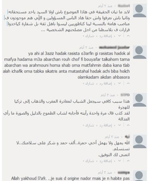 قراء ناظورسيتي لحمزة: وإن ضاع حقك في الارض فهو مكفول في السماء عند ملك مقتدر‎