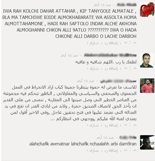 قراء ناظورسيتي لحمزة: وإن ضاع حقك في الارض فهو مكفول في السماء عند ملك مقتدر‎