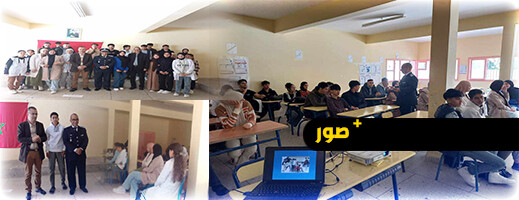 تلاميذ ثانوية طه حسين بأزغنغان يستفيدون من حملة تحسيسية حول ظاهرة الانحراف تلاميذ ثانوية طه حسين بأزغنغان يستفيدون من حملة تحسيسية حول ظاهرة الانحراف