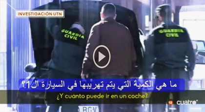 شاهدوا روبورتاجا يعترف فيه بارون مخدرات ريفي بحقائق جريئة عن الحشيش ويكشف علاقته بالشرطة شاهدوا روبورتاجا يعترف فيه بارون مخدرات ريفي بحقائق جريئة عن الحشيش ويكشف علاقته بالشرطة