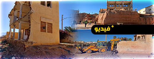 السلطات تشرع في هدم منازل وفيلات آيلة للسقوط بأركمان السلطات تشرع في هدم منازل وفيلات آيلة للسقوط بأركمان