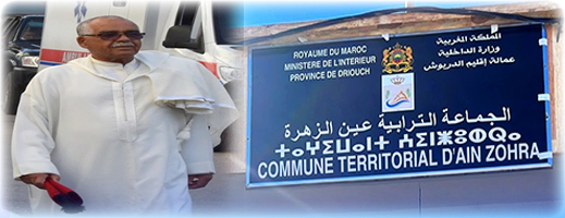 البرلماني عبد الله أشن يسترجع معقله الانتخابي بإقليم الدريوش لأحضان الحركة الشعبية البرلماني عبد الله أشن يسترجع معقله الانتخابي بإقليم الدريوش لأحضان الحركة الشعبية
