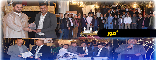 بحضور الطاوس.. نادي الكهربائيين بالدريوش يكرم متقاعديه وأطره المتميزة اعترافا بمجهداتهم بالقطاع بحضور الطاوس.. نادي الكهربائيين بالدريوش يكرم متقاعديه وأطره المتميزة اعترافا بمجهداتهم بالقطاع