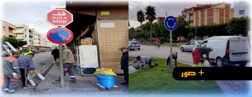 جماعة الناظور تطلق عملية تشوير كبرى لشوارع المدينة جماعة الناظور تطلق عملية تشوير كبرى لشوارع المدينة