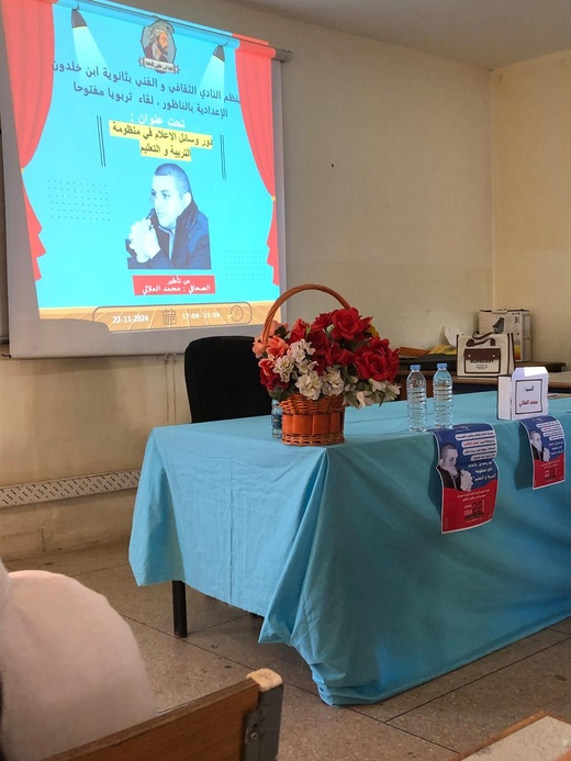 الصحافي محمد العلالي يدعو إلى حماية الأجيال الناشئة من مخاطر الثورة الرقمية والمساهمة في تنزيل مشروع التربية الإعلامية الصحافي محمد العلالي يدعو إلى حماية الأجيال الناشئة من مخاطر الثورة الرقمية والمساهمة في تنزيل مشروع التربية الإعلامية