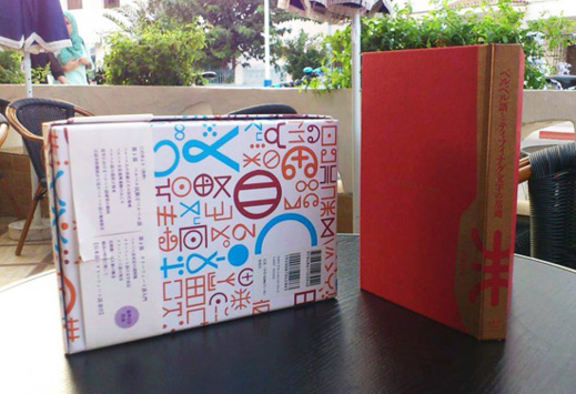 قاموس ياباني ـ أمازيغي.. إنقاذ وإحياء ما يهدده التلف والنسيان قاموس ياباني ـ أمازيغي.. إنقاذ وإحياء ما يهدده التلف والنسيان