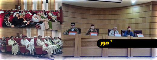 المجلس العلمي بالناظور يعقد لقاء تواصليا مع الوعاظ والمرشدين حول خطة تسديد التبليغ واستعدادا لشهر رمضان المجلس العلمي بالناظور يعقد لقاء تواصليا مع الوعاظ والمرشدين حول خطة تسديد التبليغ واستعدادا لشهر رمضان