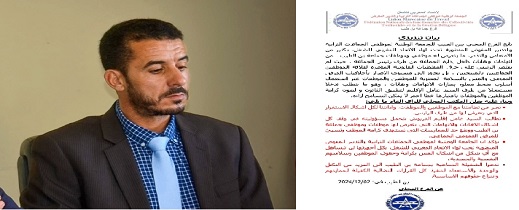 رئيس جماعة بن الطيب في قفص الاتهام.. نقابة الموظفين تطالب عامل الدريوش بالتدخل رئيس جماعة بن الطيب في قفص الاتهام.. نقابة الموظفين تطالب عامل الدريوش بالتدخل