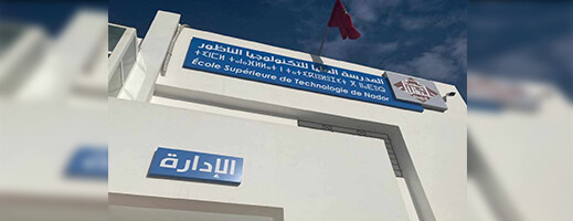 المدرسة العليا للتكنولوجيا بالناظور... هل تبخر المشروع؟ المدرسة العليا للتكنولوجيا بالناظور... هل تبخر المشروع؟