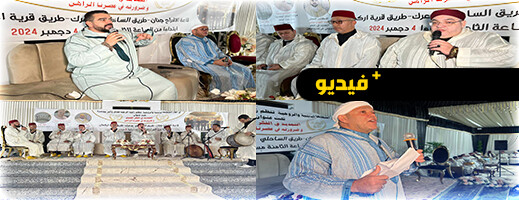 زاوية الرحمة بالناظور تنظم ليلية دينية ومحاضرة حول التجديد في الفكر الصوفي ظفي عصرنا الراهن زاوية الرحمة بالناظور تنظم ليلية دينية ومحاضرة حول التجديد في الفكر الصوفي ظفي عصرنا الراهن