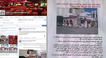 غريب.. ناظوري ينشئ صفحة على الفايس بوك ويعلق الأوراق في الشوارع بحثا عن فتاة يريد الزواج منها غريب.. ناظوري ينشئ صفحة على الفايس بوك ويعلق الأوراق في الشوارع بحثا عن فتاة يريد الزواج منها