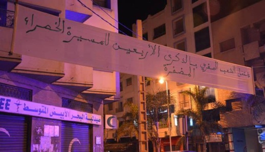 الشوهة.. لافتة مليئة بالأخطاء معلقة وسط الناظور احتفالا بالمسيرة الخضراء