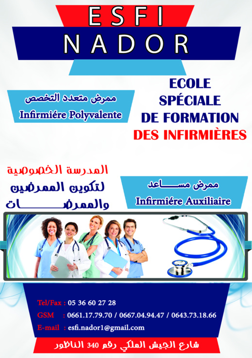 أبواب التسجيل مفتوحة في المدرسة الخصوصية لتكوين الممرضين والممرضات بالناظور