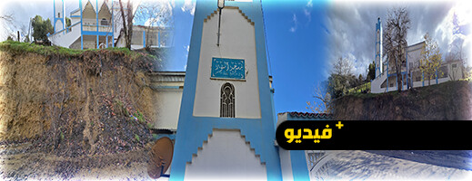 مسجد في كتامة مهدد بالانهيار بسبب الأشغال العمومية مسجد في كتامة مهدد بالانهيار بسبب الأشغال العمومية