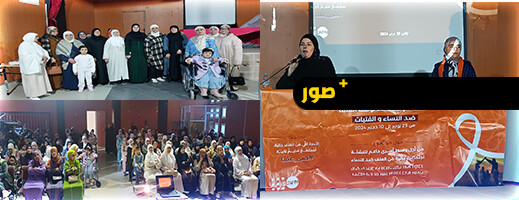 مقومات تحصين الأسرة المغربية محور ندوة علمية حول العنف الأسري بأزغنغان مقومات تحصين الأسرة المغربية محور ندوة علمية حول العنف الأسري بأزغنغان