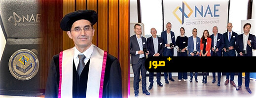 ابن الريف سعيد الحمديوي يعين عضوا في الأكاديمية الهولندية للهندسة ابن الريف سعيد الحمديوي يعين عضوا في الأكاديمية الهولندية للهندسة