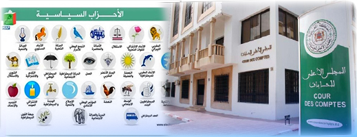المجلس الأعلى للحسابات المجلس الأعلى للحسابات