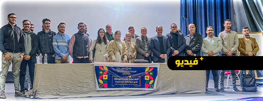 ندوة بالناظور تبرز الدور التاريخي للريف في ترسيخ الوحدة الترابية ندوة بالناظور تبرز الدور التاريخي للريف في ترسيخ الوحدة الترابية