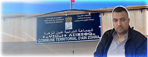إدارية وجدة تطيح بمكتب مجلس جماعة عين الزهرة بالدريوش إدارية وجدة تطيح بمكتب مجلس جماعة عين الزهرة بالدريوش
