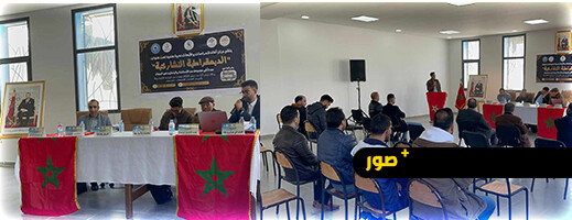 ندوة علمية حول موضوع " الديمقراطية التشاركية" بتفرسيت ندوة علمية حول موضوع " الديمقراطية التشاركية" بتفرسيت