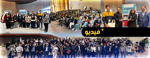 وسط حضور وازن ومشاركات متنوعة.. مدينة الكفاءات والمهن بالناظور تحتضن منتدى رواد الأعمال وسط حضور وازن ومشاركات متنوعة.. مدينة الكفاءات والمهن بالناظور تحتضن منتدى رواد الأعمال