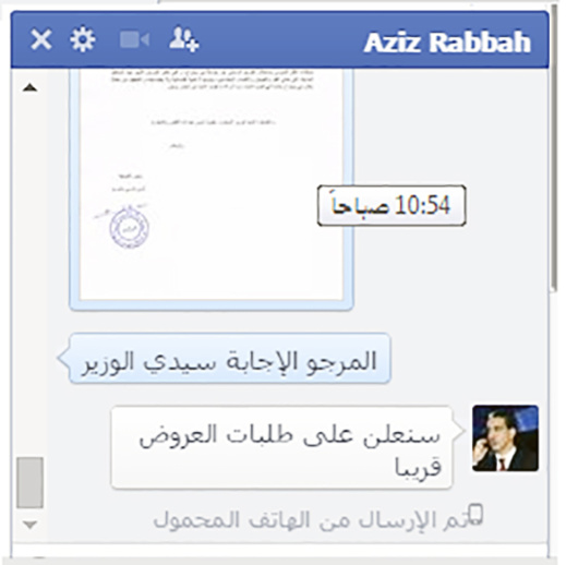 منع الحافلات من استعمال الطريق الساحلية الحسيمة-طنجة و هذا هو رد وزير النقل منع الحافلات من استعمال الطريق الساحلية الحسيمة-طنجة و هذا هو رد وزير النقل
