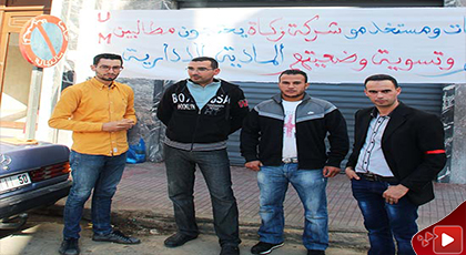 مستخدمي شركة زكاة ينظمون وقفة احتجاجية للمطالبة بتسوية وضعيتهم الادارية والمالية مستخدمي شركة زكاة ينظمون وقفة احتجاجية للمطالبة بتسوية وضعيتهم الادارية والمالية