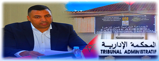 أستاذ جامعي: مجلس جماعة عين الزهرة سيواصل ممارسة مهامه وقرار المحكمة الإدارية غير بات ويحتمل النقاش والتأويل أستاذ جامعي: مجلس جماعة عين الزهرة سيواصل ممارسة مهامه وقرار المحكمة الإدارية غير بات ويحتمل النقاش والتأويل