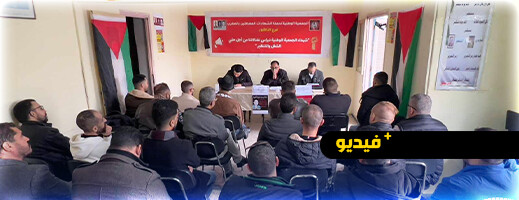 ندوة محلية تقارب الحق في الشغل بالناظور ندوة محلية تقارب الحق في الشغل بالناظور