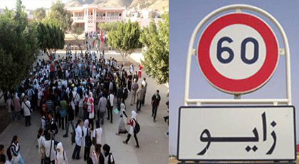 أساتذة بزايو يخرقون القانون الوزاري بمزاولتهم الساعات الاضافية سراً لفائدة التلاميذ أساتذة بزايو يخرقون القانون الوزاري بمزاولتهم الساعات الاضافية سراً لفائدة التلاميذ