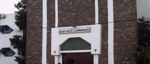 ابتدائية الناظور تلزم بنكا بتسليم أموال زبون مسن مع فرض غرامة يومية ابتدائية الناظور تلزم بنكا بتسليم أموال زبون مسن مع فرض غرامة يومية