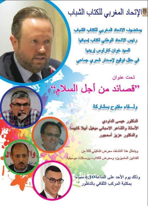 اعلان: الاتحاد المغربي للكتاب الشباب بالناظور يستضيف رئيس الاتحاد الوطني لكتاب اسبانيا السيد خوان كارلوس إريديا اعلان: الاتحاد المغربي للكتاب الشباب بالناظور يستضيف رئيس الاتحاد الوطني لكتاب اسبانيا السيد خوان كارلوس إريديا