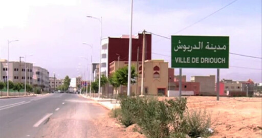 330 مليون درهم لتأهيل ثلاث جماعات بإقليم الدريوش 330 مليون درهم لتأهيل ثلاث جماعات بإقليم الدريوش
