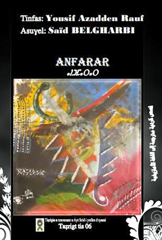 مجموعتين قصصيتين للكاتب الأمازيغي سعيد بلغربي مترجمة عن الأدب الكوردي مجموعتين قصصيتين للكاتب الأمازيغي سعيد بلغربي مترجمة عن الأدب الكوردي