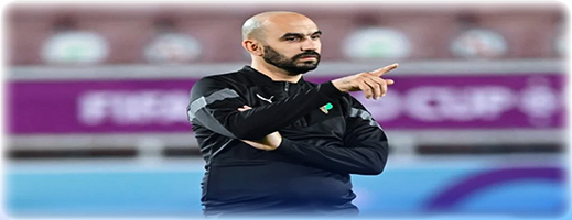 الركراكي يضع عينه على لاعبين جدد لضمهم للمنتخب الوطني الركراكي يضع عينه على لاعبين جدد لضمهم للمنتخب الوطني