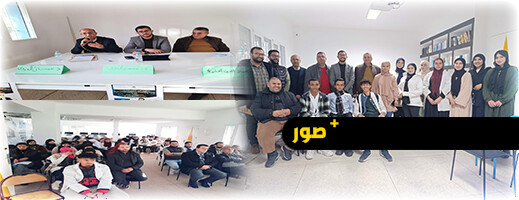 "العربية لغة جمال وتواصل".. ندوة فكرية بالثانوية التأهيلية المطار "العربية لغة جمال وتواصل".. ندوة فكرية بالثانوية التأهيلية المطار