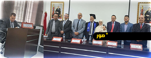 محمد أوشن يناقش أطروحة الدكتوراه في التاريخ المعاصر محمد أوشن يناقش أطروحة الدكتوراه في التاريخ المعاصر