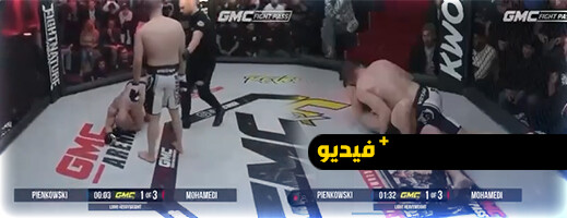 إبن ناظور أسامة معطوك يفوز بأول نزالاته الدولية MMA بألمانيا إبن ناظور أسامة معطوك يفوز بأول نزالاته الدولية MMA بألمانيا