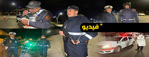 انتشار أمني واسع في شوارع المدينة لضمان أمن المواطنين في ليلة رأس السنة انتشار أمني واسع في شوارع المدينة لضمان أمن المواطنين في ليلة رأس السنة