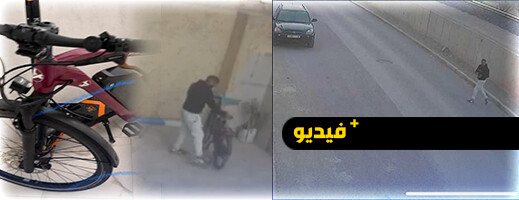 شاهدوا.. سرقة دراجة كهربائية في واضحة النهار بدوار بجماعة إحدادن بالناظور شاهدوا.. سرقة دراجة كهربائية في واضحة النهار بدوار بجماعة إحدادن بالناظور