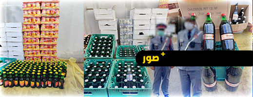 الدرك الملكي بأزغنغان يضبط كميات كبيرة من الخمور في عملية نوعية والقبض على مروج شاب الدرك الملكي بأزغنغان يضبط كميات كبيرة من الخمور في عملية نوعية والقبض على مروج شاب