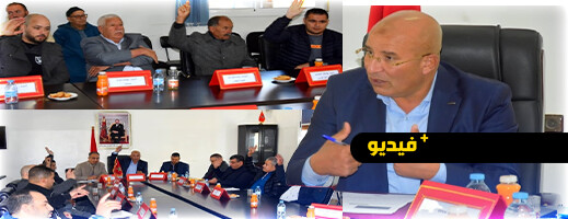 مجلس جماعة تزطوطين يصادق في دورة استثنائية على اتفاقيات ويتطلع لإنجاز قاعة مغطاة وملاعب للقرب مجلس جماعة تزطوطين يصادق في دورة استثنائية على اتفاقيات ويتطلع لإنجاز قاعة مغطاة وملاعب للقرب