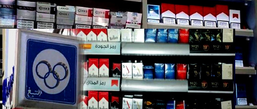 بين درهم ودرهمين.. ارتفاع جديد في أسعار السجائر هذه تفاصيله بين درهم ودرهمين.. ارتفاع جديد في أسعار السجائر هذه تفاصيله