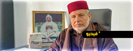 هذا رأي رئيس المجلس العلمي المحلي بالناظور في تعديلات مدونة الأسرة هذا رأي رئيس المجلس العلمي المحلي بالناظور في تعديلات مدونة الأسرة