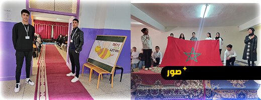 أمسية تربوية تحفز تلاميذ ثانوية ابن سينا بأزغنغان على تعلم الفرنسية أمسية تربوية تحفز تلاميذ ثانوية ابن سينا بأزغنغان على تعلم الفرنسية