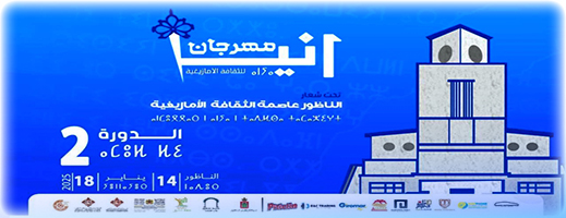 احتفاء بـ احتفاء بـ