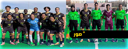 هلال الناظور لكرة القدم سيدات يمطر شباك نادي بني ادرار بسداسية في عقر داره بوجدة هلال الناظور لكرة القدم سيدات يمطر شباك نادي بني ادرار بسداسية في عقر داره بوجدة