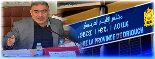 مجلس إقليم الدريوش يطلق 12 مشروعاً خلال مطلع سنة 2025 وأغلبها انطلقت بها الأشغال مجلس إقليم الدريوش يطلق 12 مشروعاً خلال مطلع سنة 2025 وأغلبها انطلقت بها الأشغال