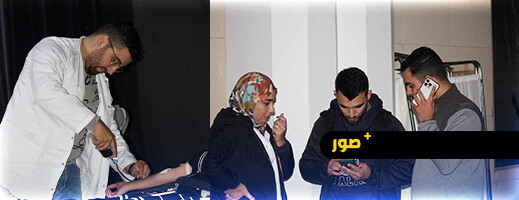 رابطة الشباب من أجل التنمية والتضامن تنظم حملة للتبرع بالدم بالناظور رابطة الشباب من أجل التنمية والتضامن تنظم حملة للتبرع بالدم بالناظور